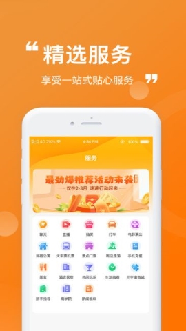众联智家软件