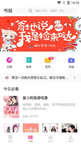 乐可小说软件