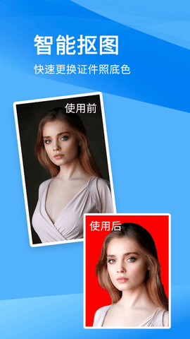 证件照美化大师(iDOIdPhoto)软件