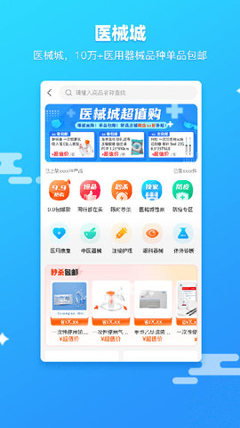 药师帮软件