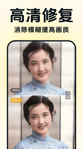 老照片时光机软件