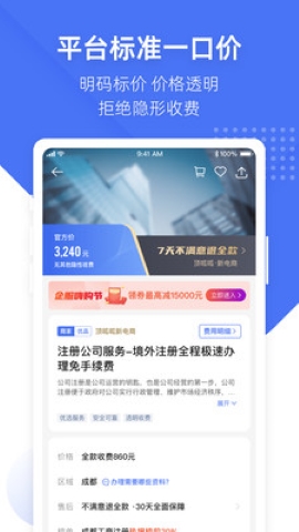 顶呱呱软件