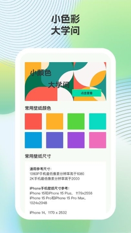 小鹿壁纸软件