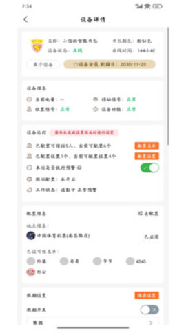 斯舒佰软件