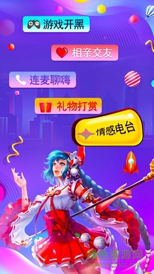 树苗语音软件