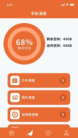 WLAN无线网络软件