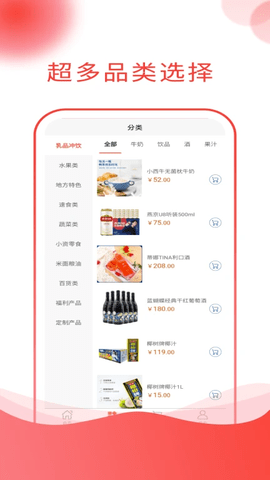 通泰商城软件