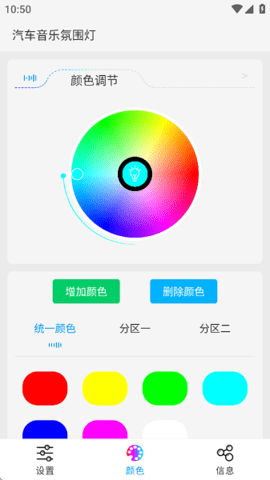 lampfrgn氛围灯软件