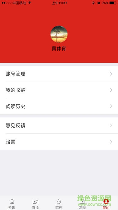 菁体育软件