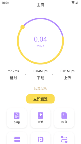 WLAN万能神器软件