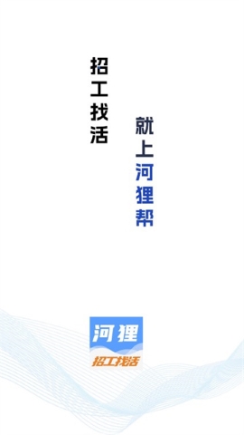 河狸帮软件