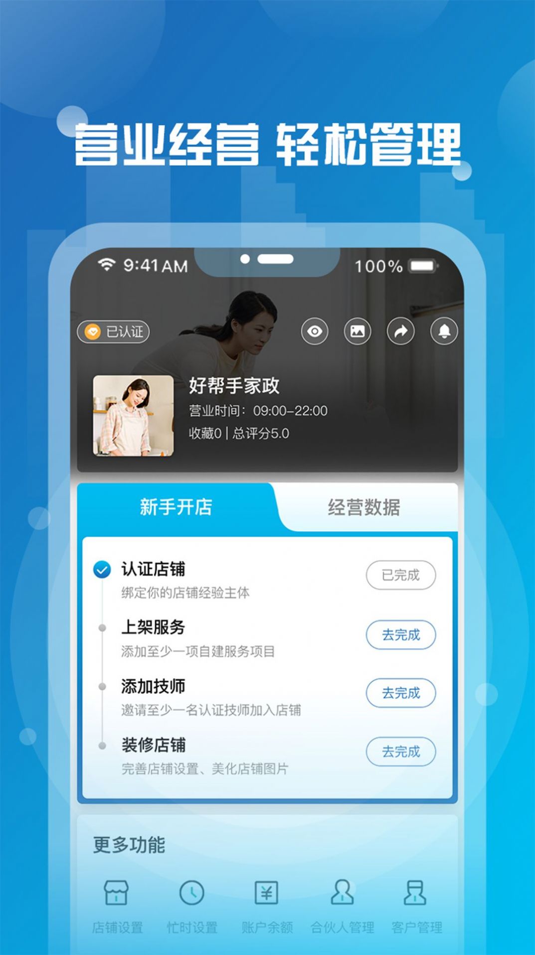 小元到家软件