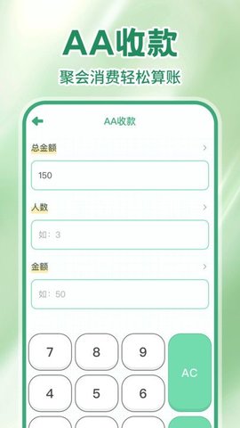 多美计算器软件