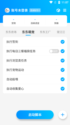 京小辅软件
