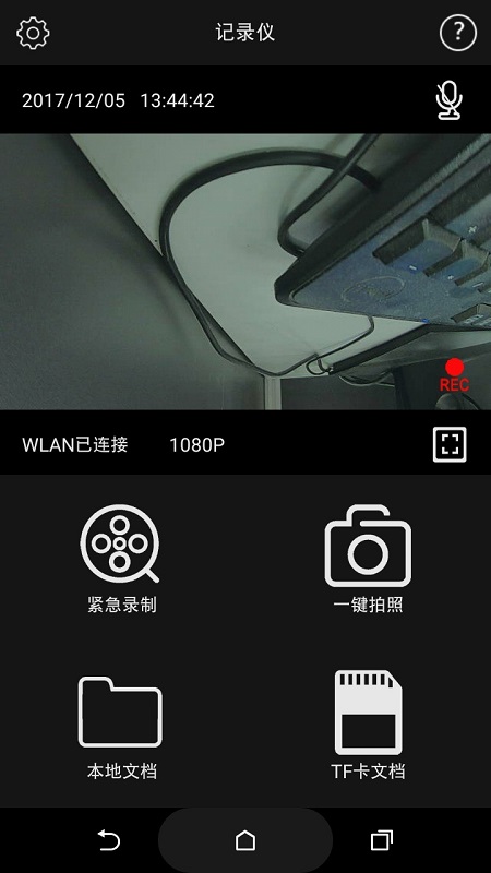 TOYOTA DVR软件