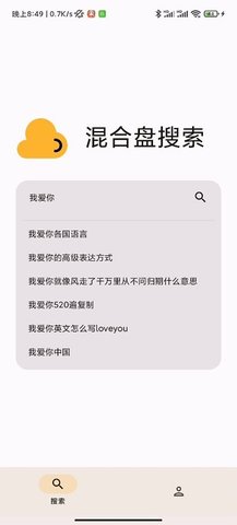 混合盘软件