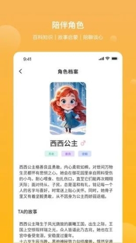 墨知星球软件