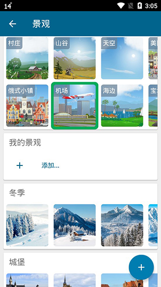 YoWindow软件