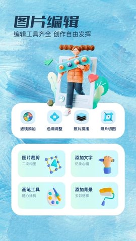 证件照拍照软件