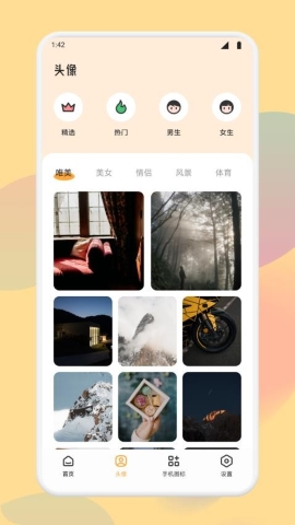 娇涩壁纸软件