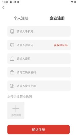 加急找软件