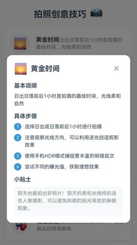 创意快拍软件