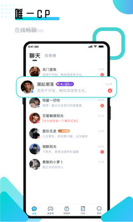 进圈领队版软件