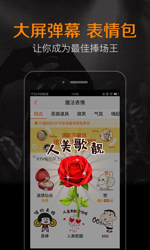 KTVme软件