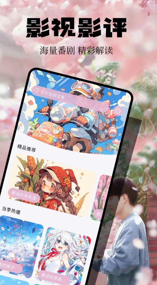 欢视投屏助手软件