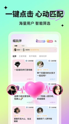 球球部落软件