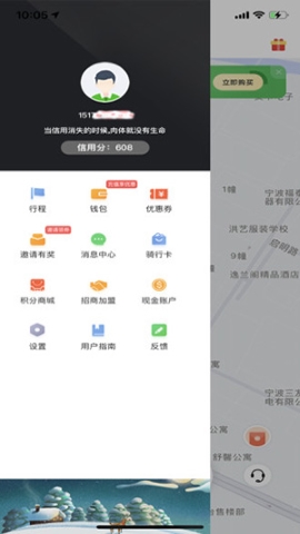 喵走出行软件