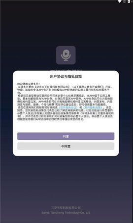 天征语音模型软件