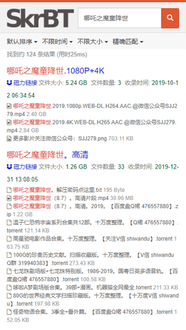 skrbt软件