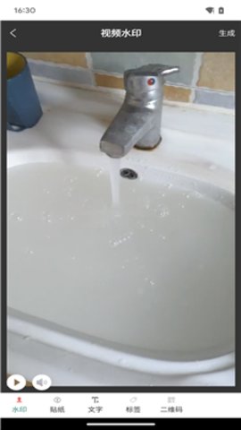 胤曦水印软件