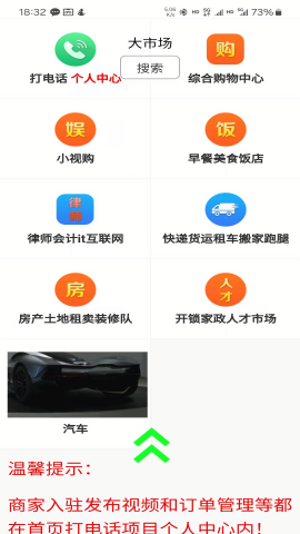 七个仙童大市场软件