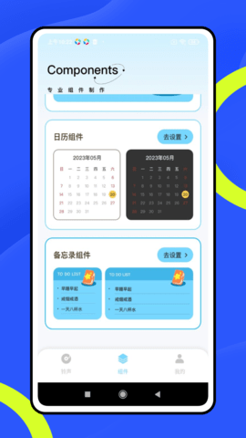 kk助手软件