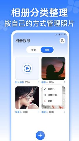 私享相册lock软件