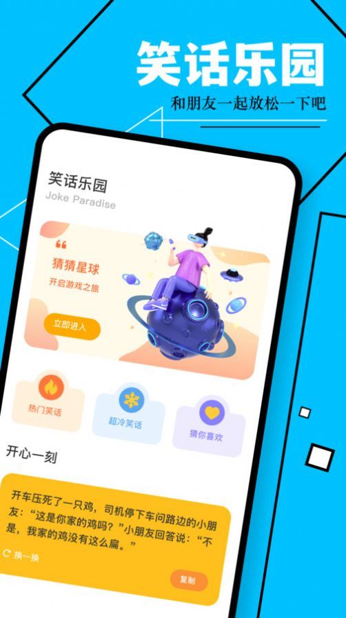 巅峰游乐园软件