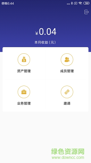 蚁启盈软件