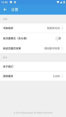 我不是盐神软件