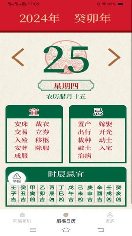 来福相机软件