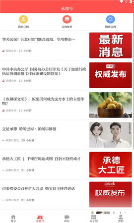 指尖承德软件