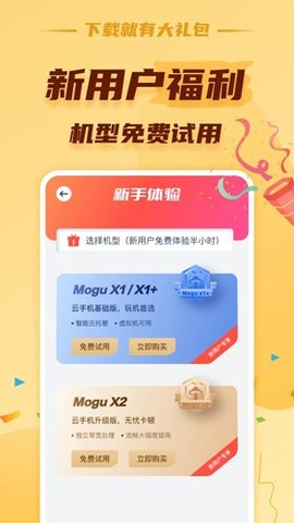 蘑菇云手机软件