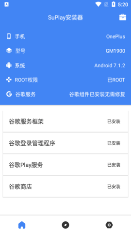 suplay安装器软件