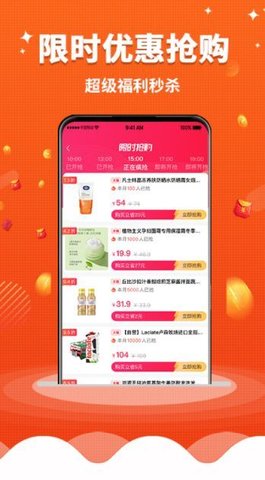 乐省无忧软件