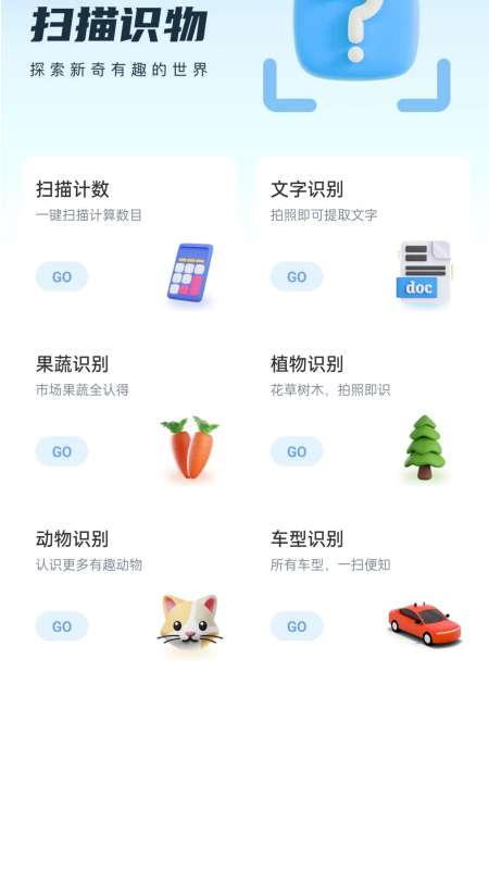 自在行走软件