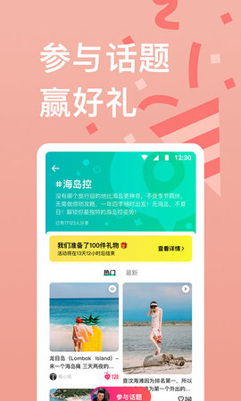 穷游网app软件