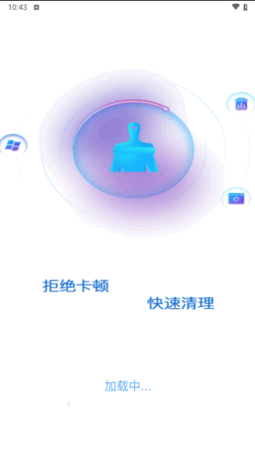 极刻清理软件