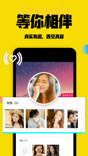 陌闲软件