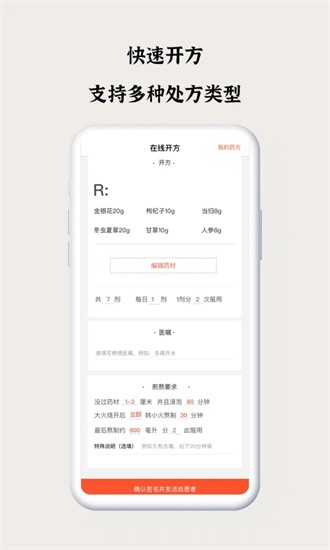 谷医堂医生软件